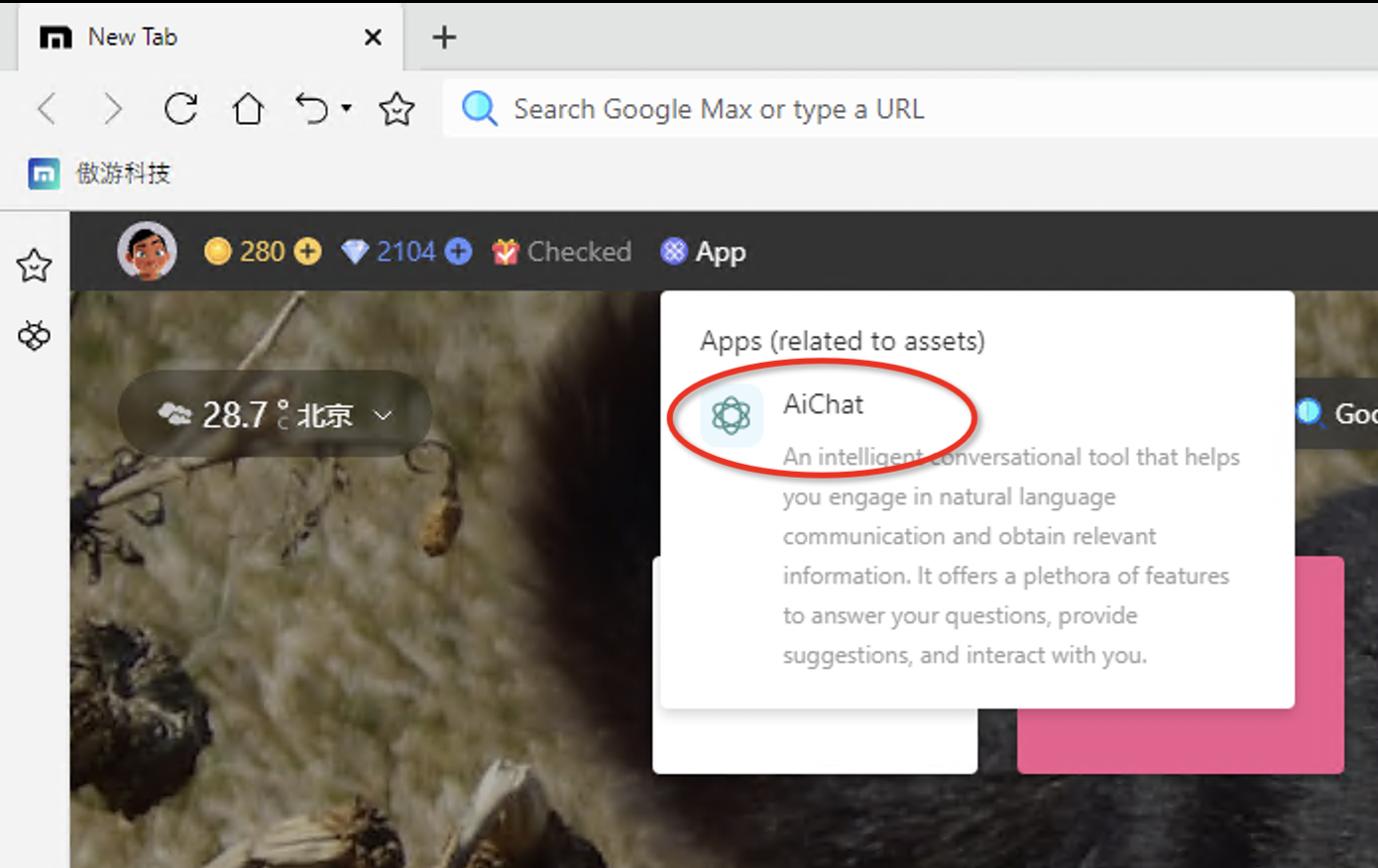 AIChat Comes to Maxthon Browser: A New Dawn in Intelligent Browsing