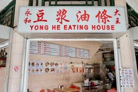 Yong He Eating House