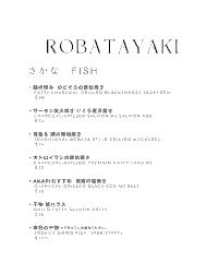 Robata Akari