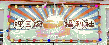 Guide to Sengkang Cafes