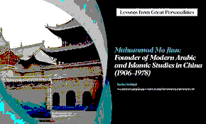The Beijing Mosque: A Nexus of Islamic and Chinese Identity in a Global City