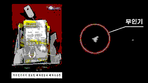 Korean Peninsula Drone Crisis