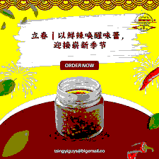 The Chilli Crisp Revolution: How Singapore’s Artisan Condiment Movement Reflects a Maturing Culinary Economy