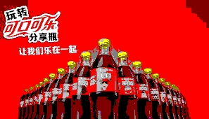 Coca-Cola’s Singapore-Malaysia Cross-Border CNY Campaign